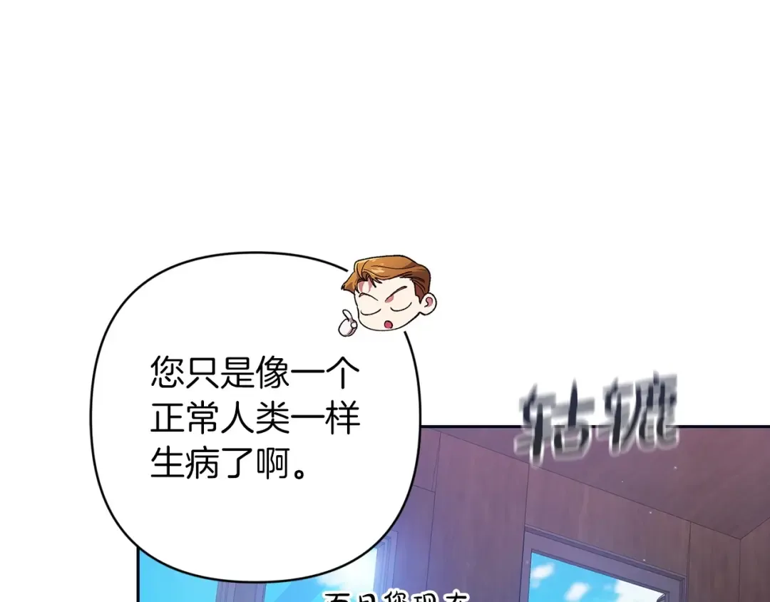 第57话 她会作何反应？ 第98页
