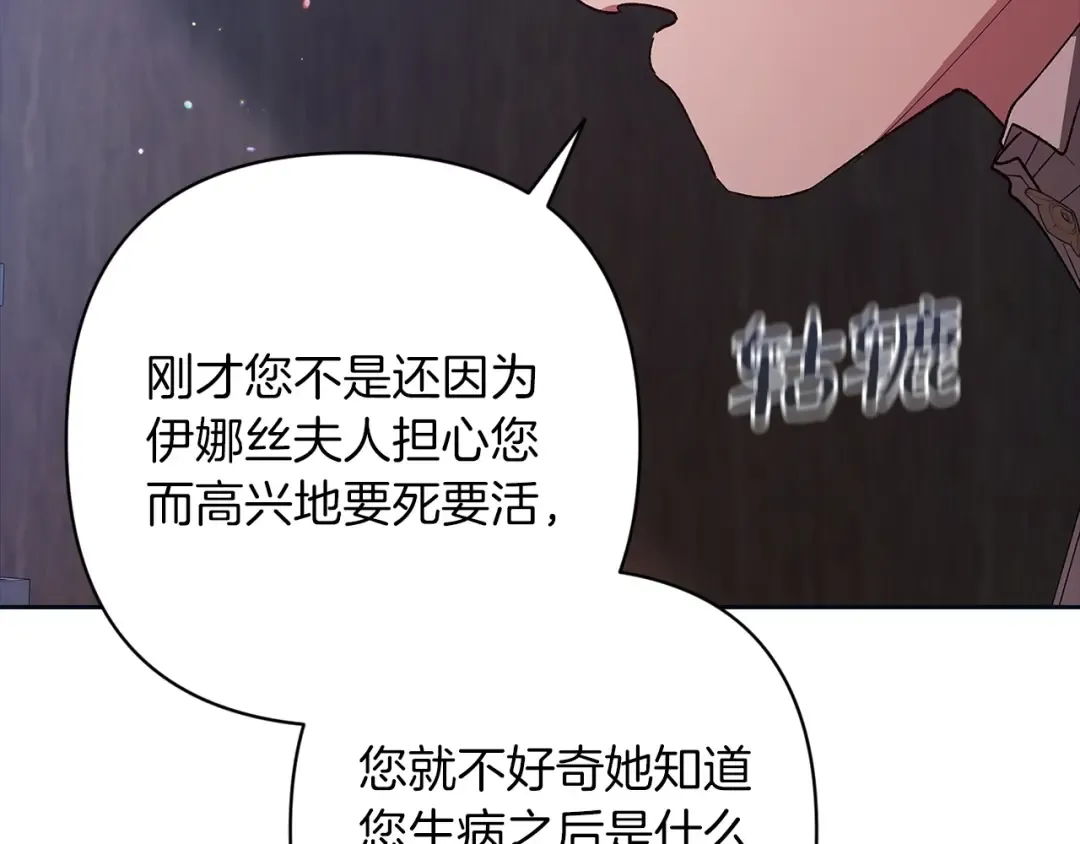 第57话 她会作何反应？ 第101页