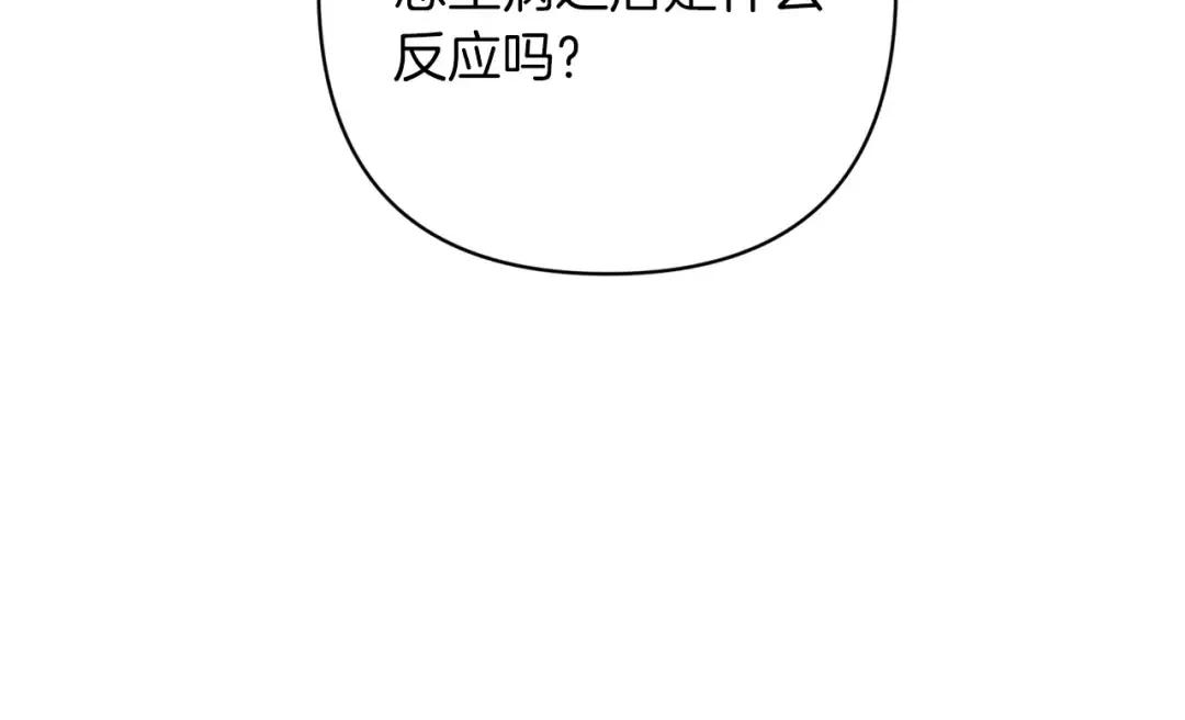 第57话 她会作何反应？ 第102页