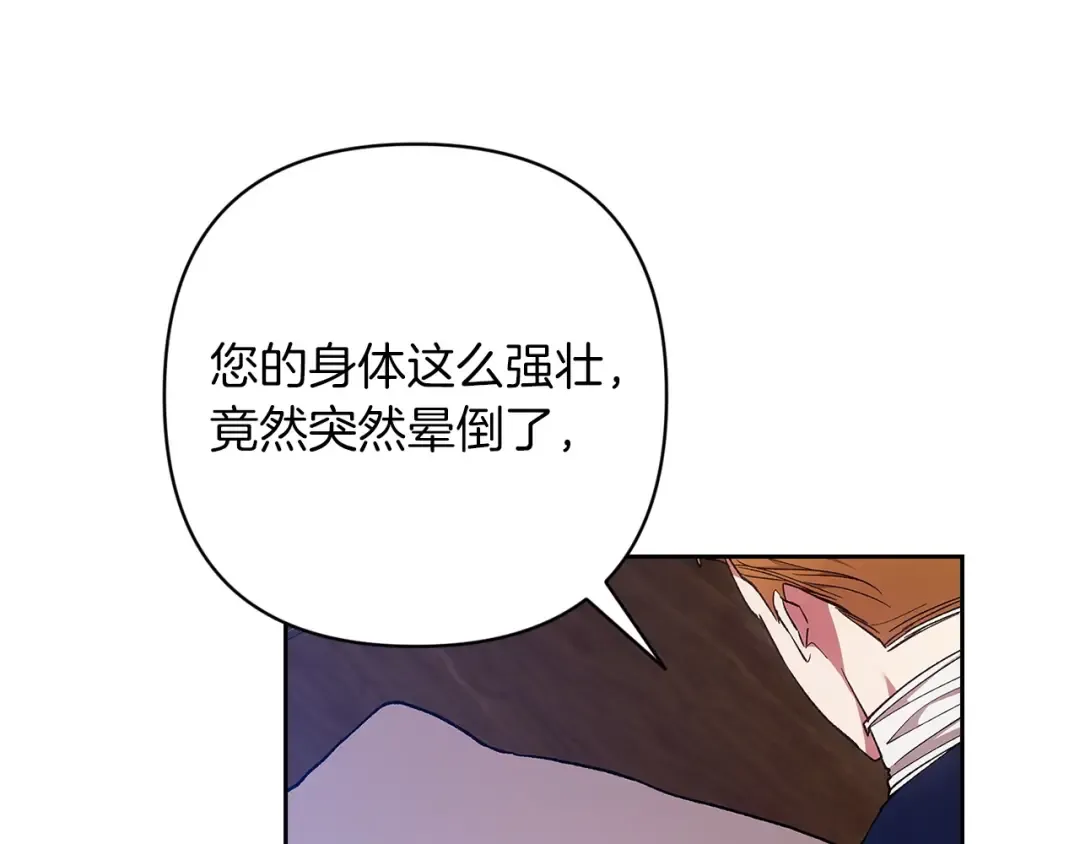 第57话 她会作何反应？ 第103页