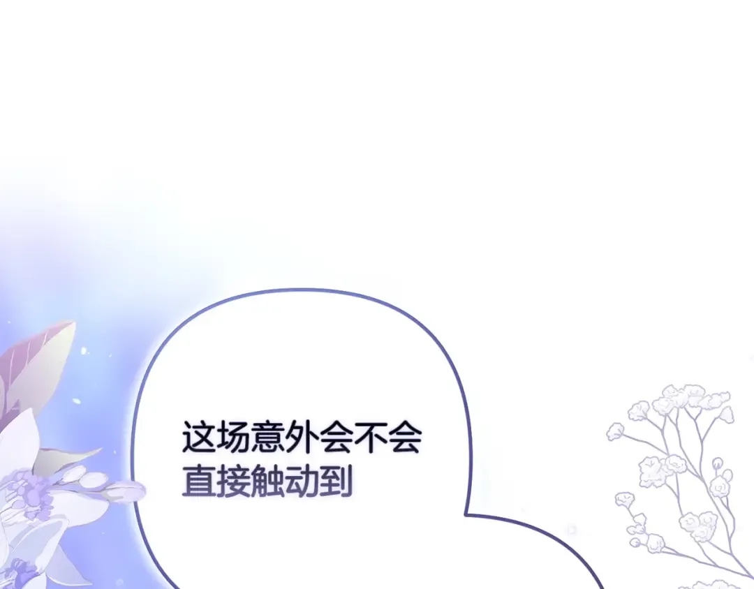 第57话 她会作何反应？ 第105页