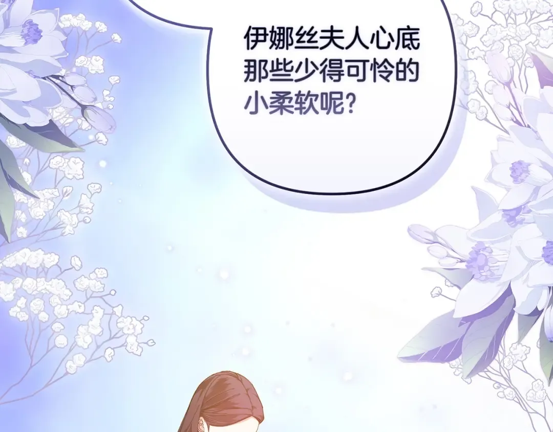 第57话 她会作何反应？ 第106页