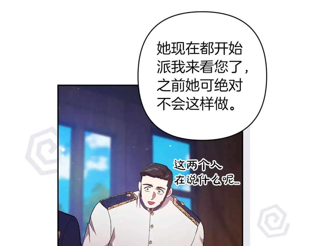 第57话 她会作何反应？ 第109页