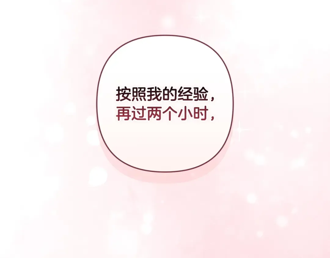 第57话 她会作何反应？ 第113页