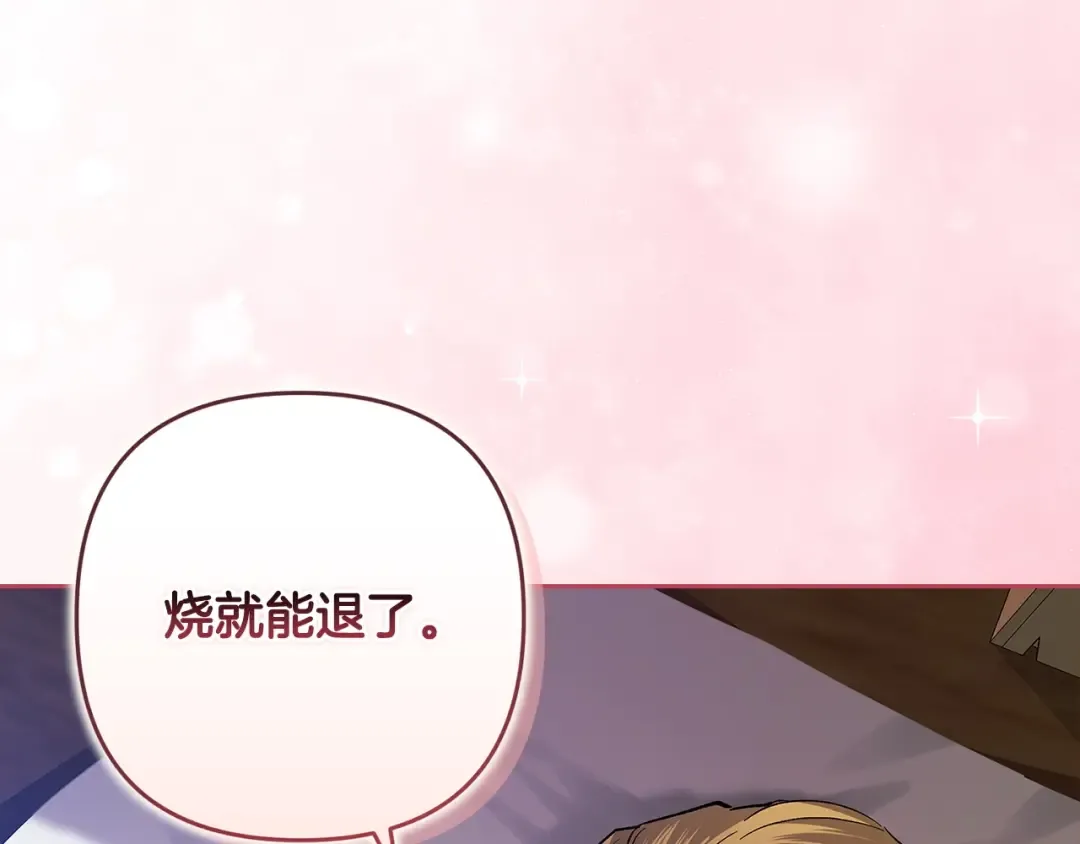 第57话 她会作何反应？ 第114页