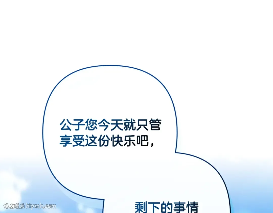第57话 她会作何反应？ 第120页