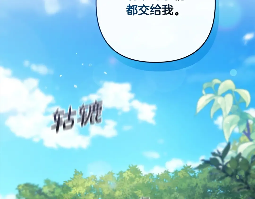第57话 她会作何反应？ 第121页