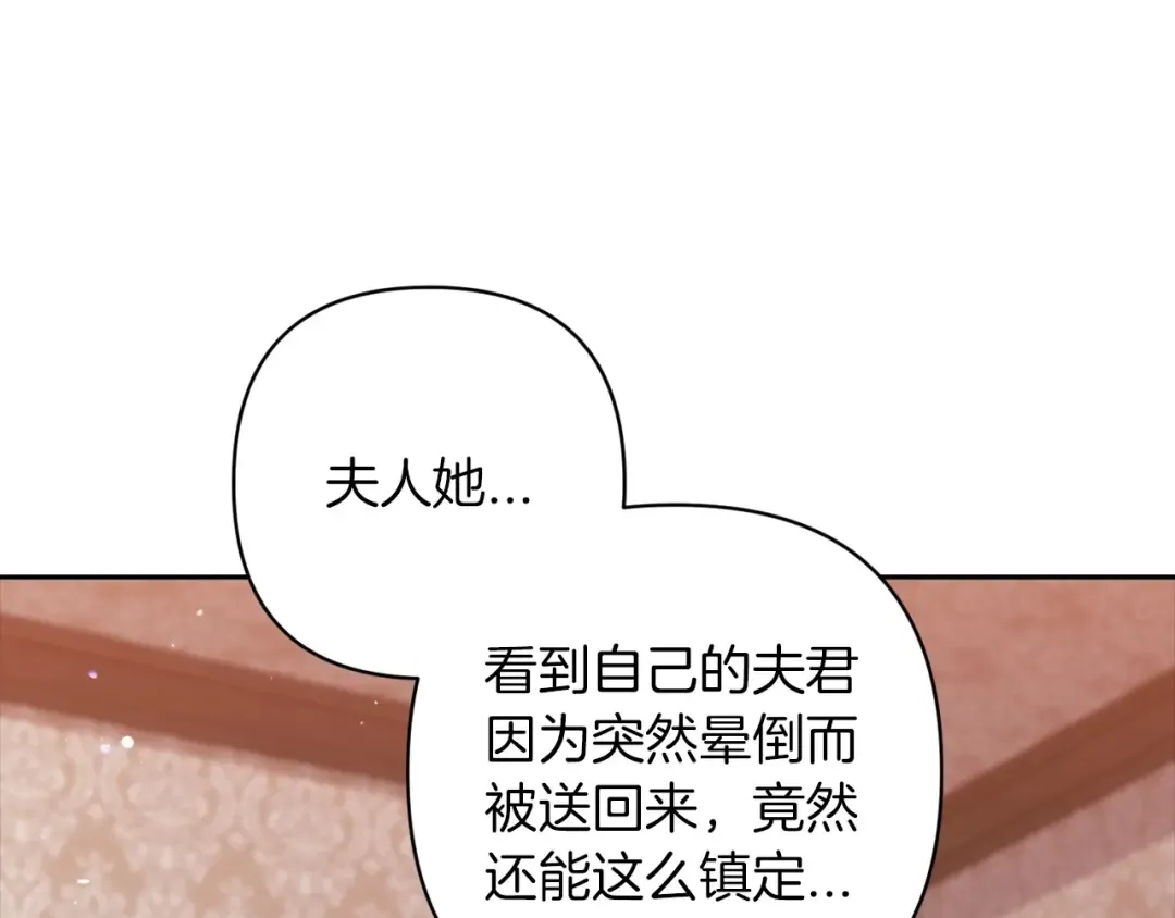 第57话 她会作何反应？ 第137页