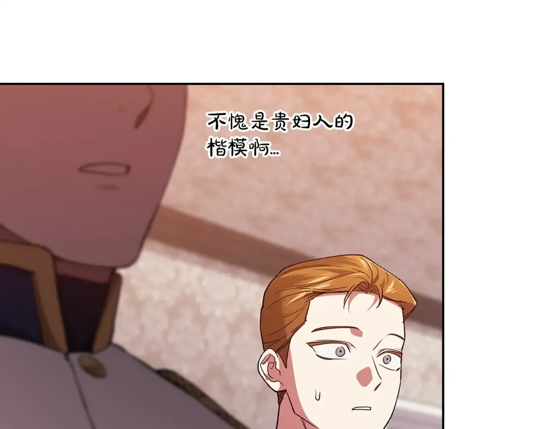 第57话 她会作何反应？ 第141页