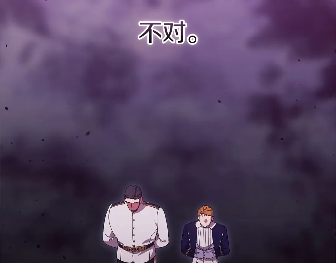 第57话 她会作何反应？ 第146页
