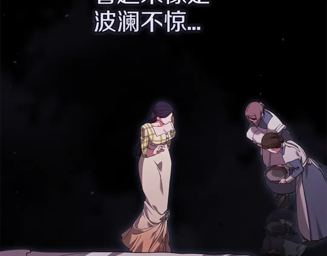 第57话 她会作何反应？ 第148页