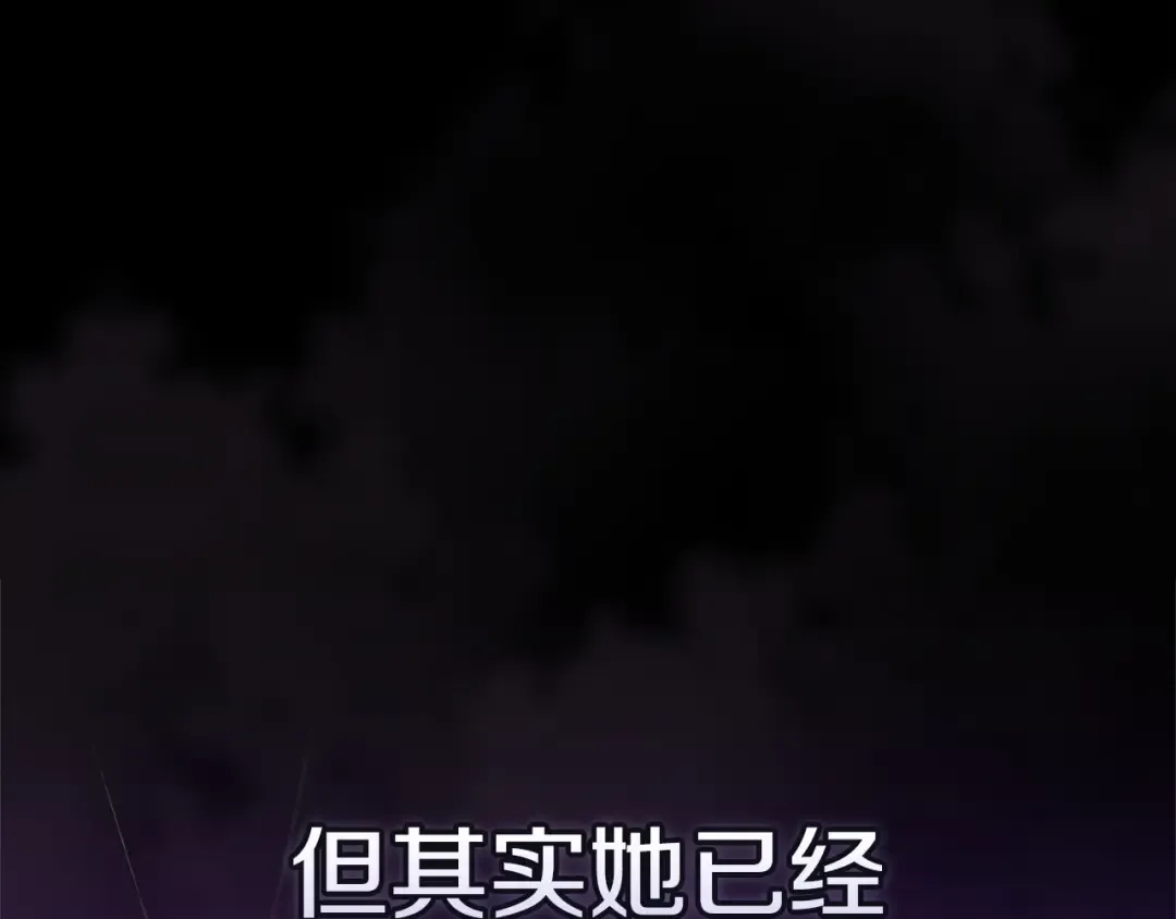 第57话 她会作何反应？ 第150页