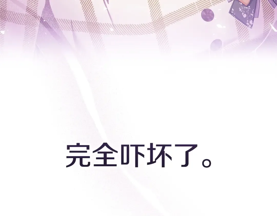 第57话 她会作何反应？ 第153页