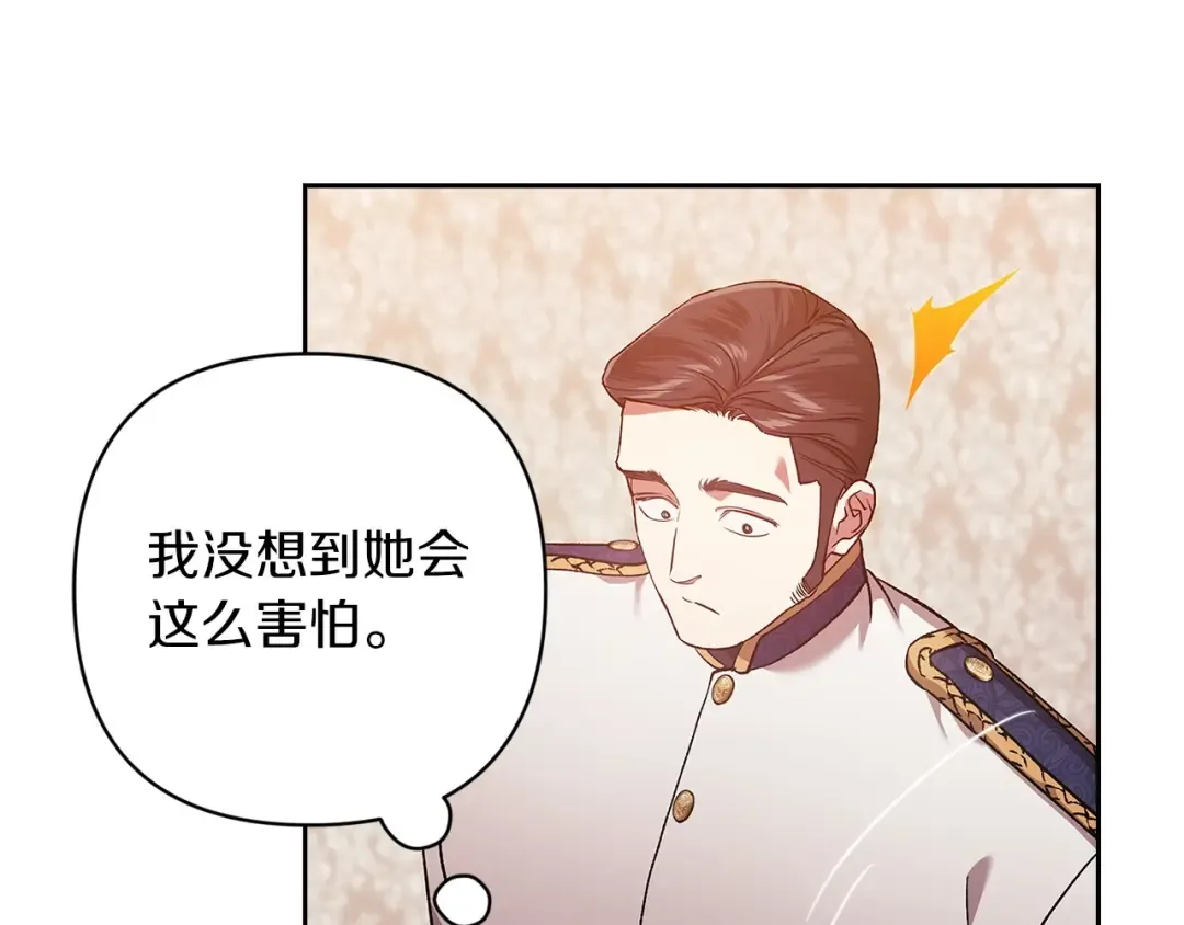第57话 她会作何反应？ 第155页