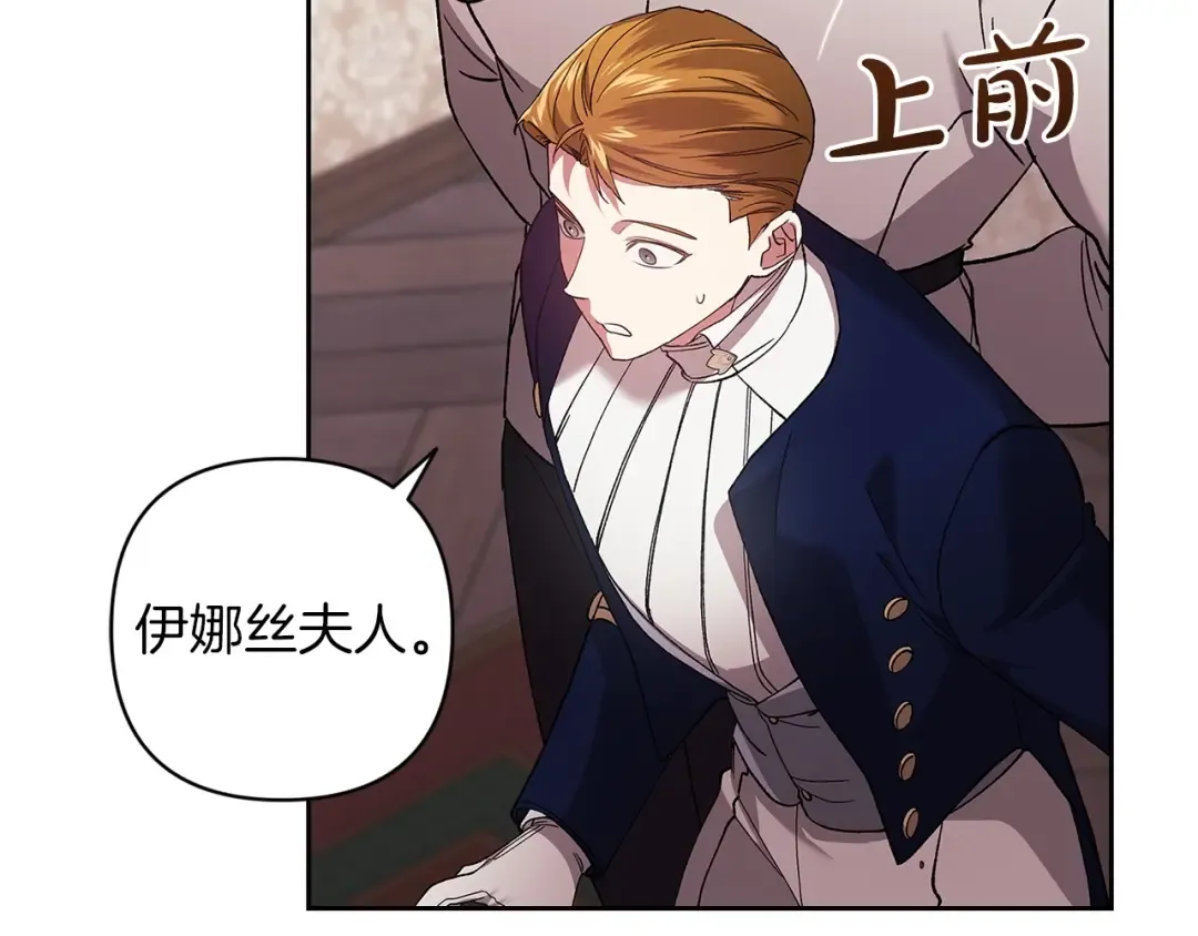 第57话 她会作何反应？ 第156页