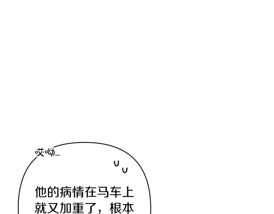 第57话 她会作何反应？ 第157页