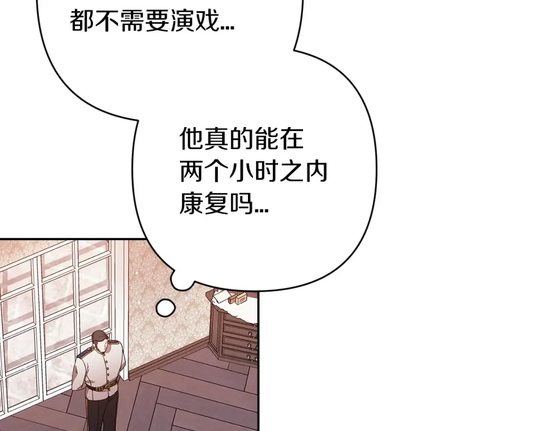 第57话 她会作何反应？ 第158页