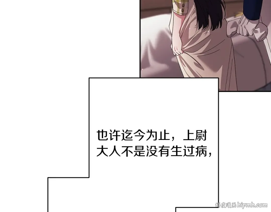 第57话 她会作何反应？ 第160页