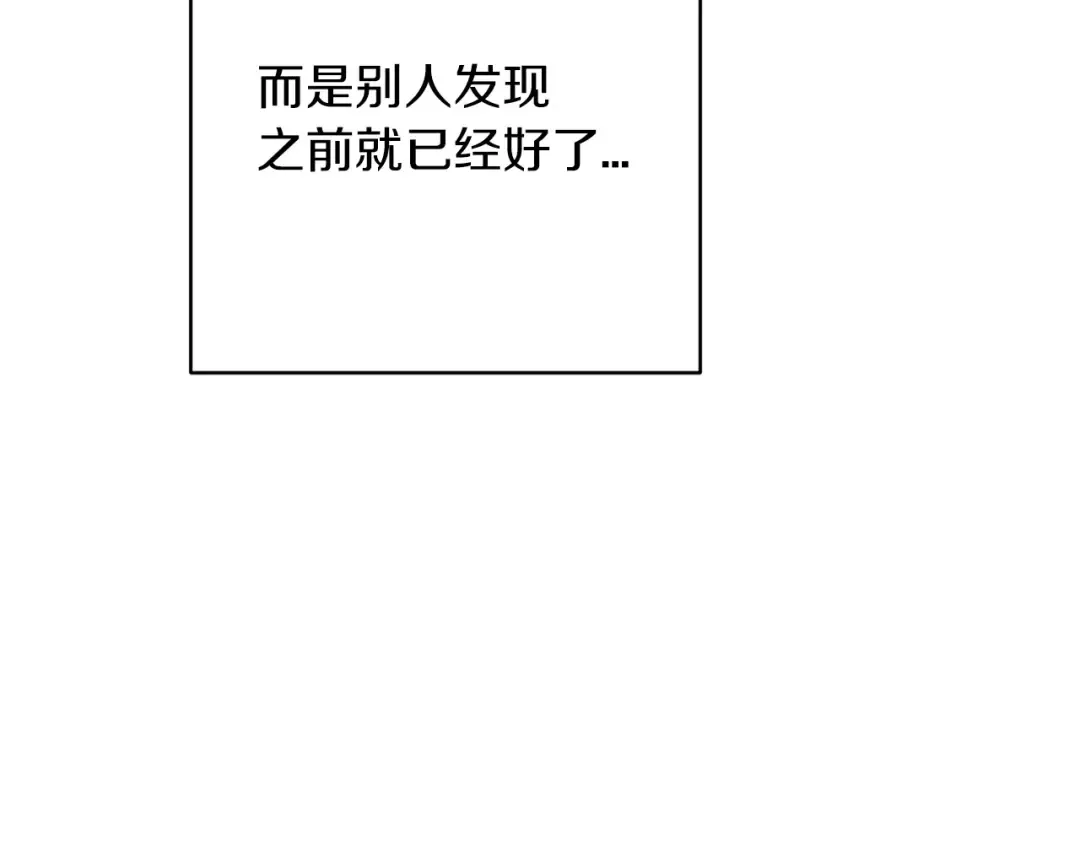 第57话 她会作何反应？ 第161页