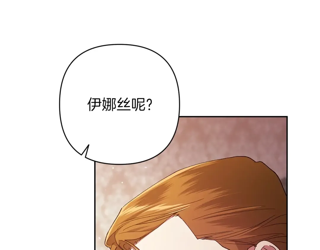 第57话 她会作何反应？ 第169页