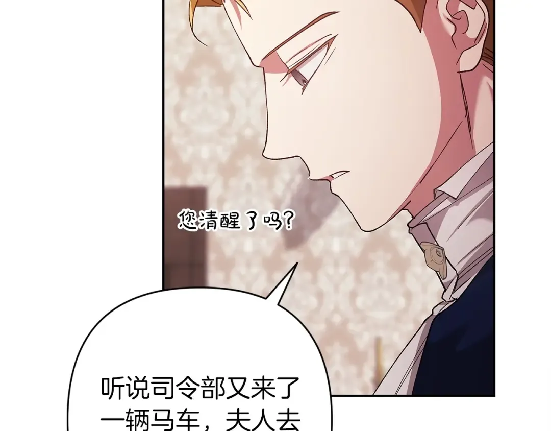 第57话 她会作何反应？ 第170页
