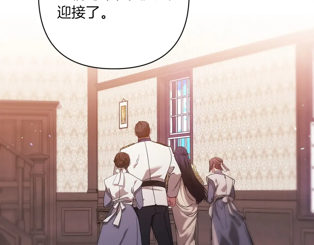 第57话 她会作何反应？ 第171页