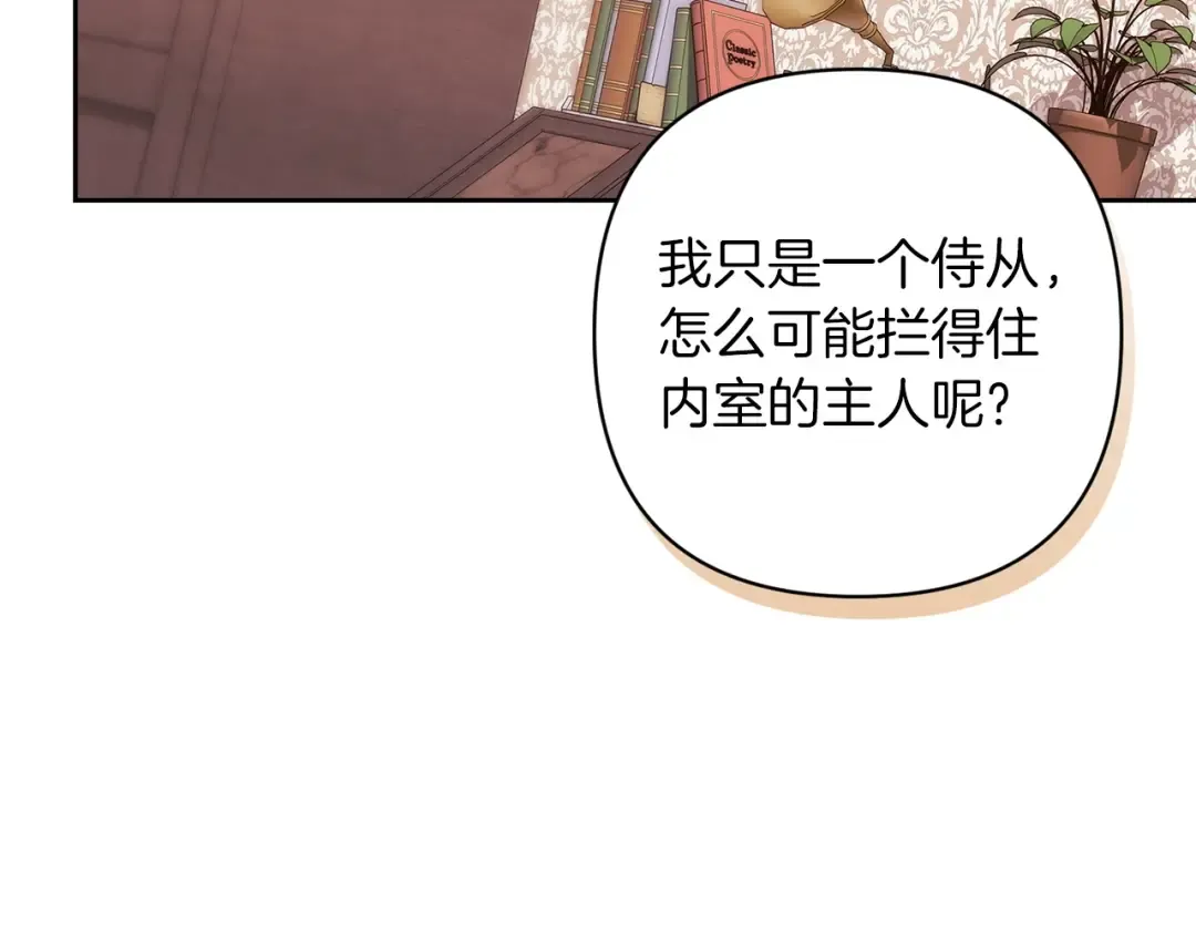 第57话 她会作何反应？ 第174页