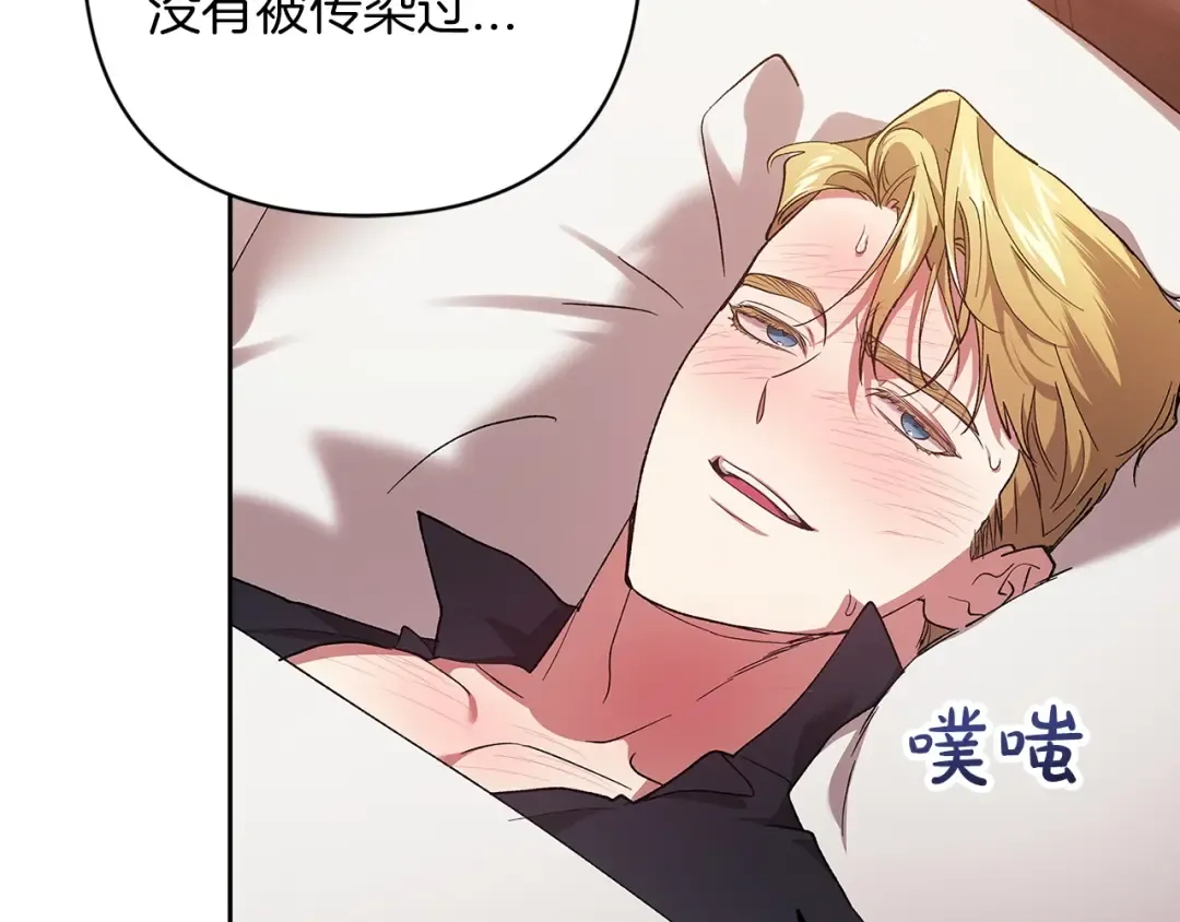第57话 她会作何反应？ 第177页