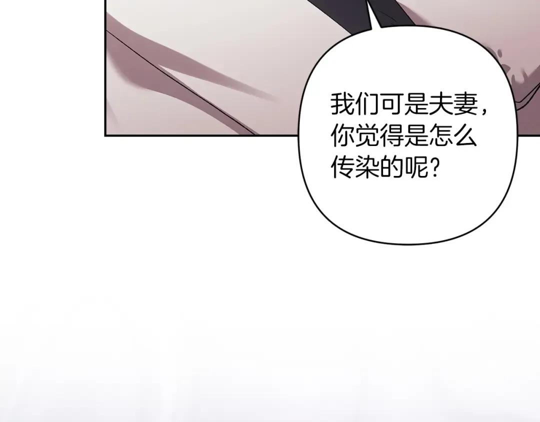第57话 她会作何反应？ 第178页