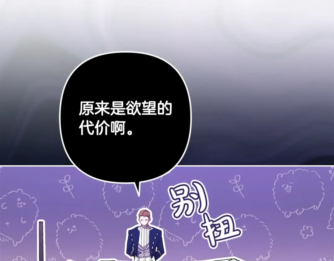 第57话 她会作何反应？ 第179页