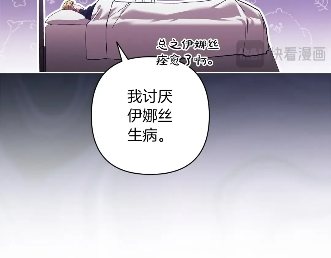 第57话 她会作何反应？ 第180页