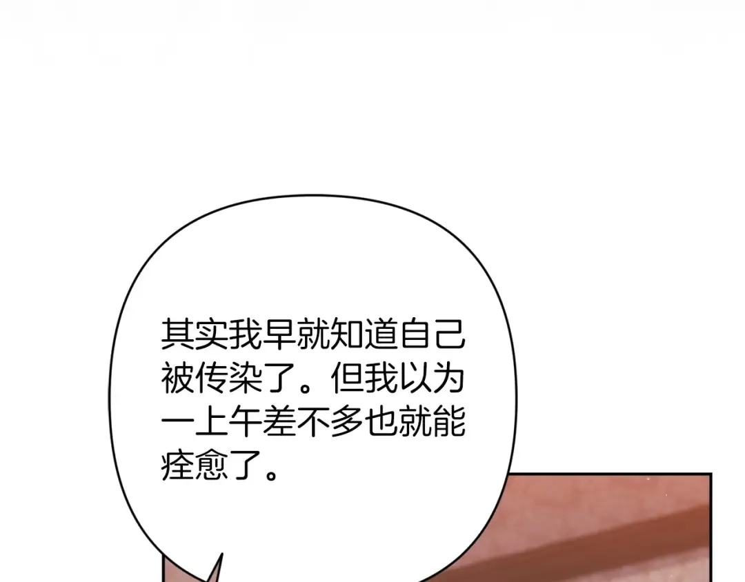 第57话 她会作何反应？ 第181页