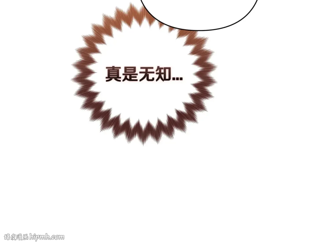 第57话 她会作何反应？ 第184页