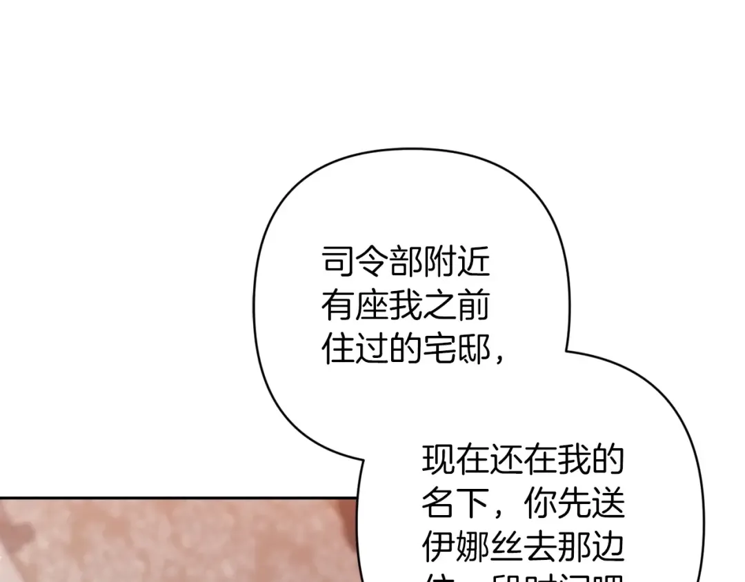 第57话 她会作何反应？ 第185页
