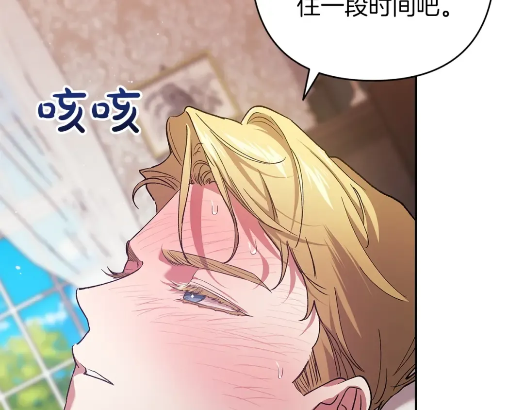 第57话 她会作何反应？ 第186页