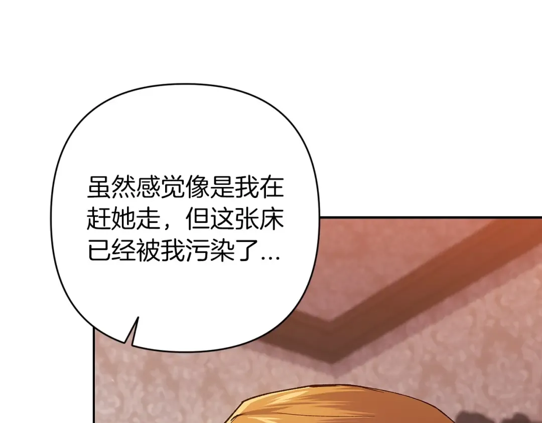 第57话 她会作何反应？ 第188页