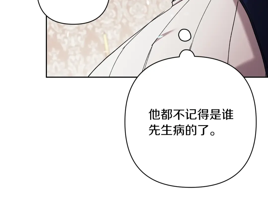 第57话 她会作何反应？ 第190页
