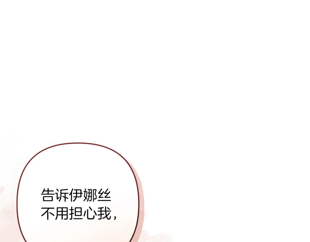第57话 她会作何反应？ 第191页