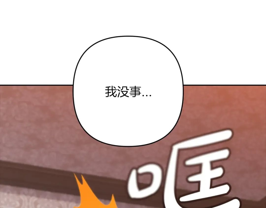 第57话 她会作何反应？ 第194页