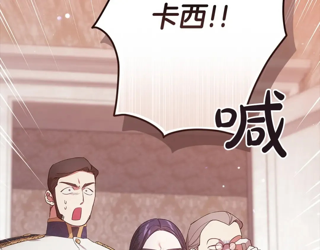 第57话 她会作何反应？ 第204页