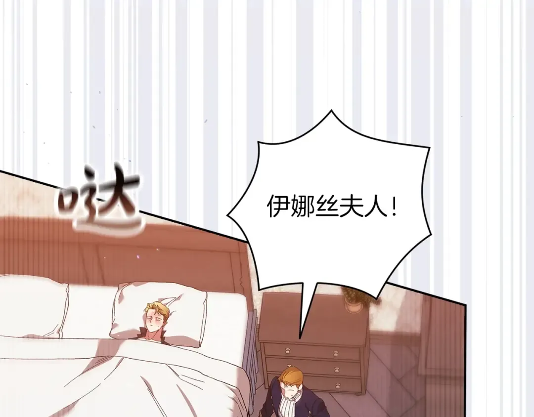 第58话 每年冬天感冒发热一次 第13页