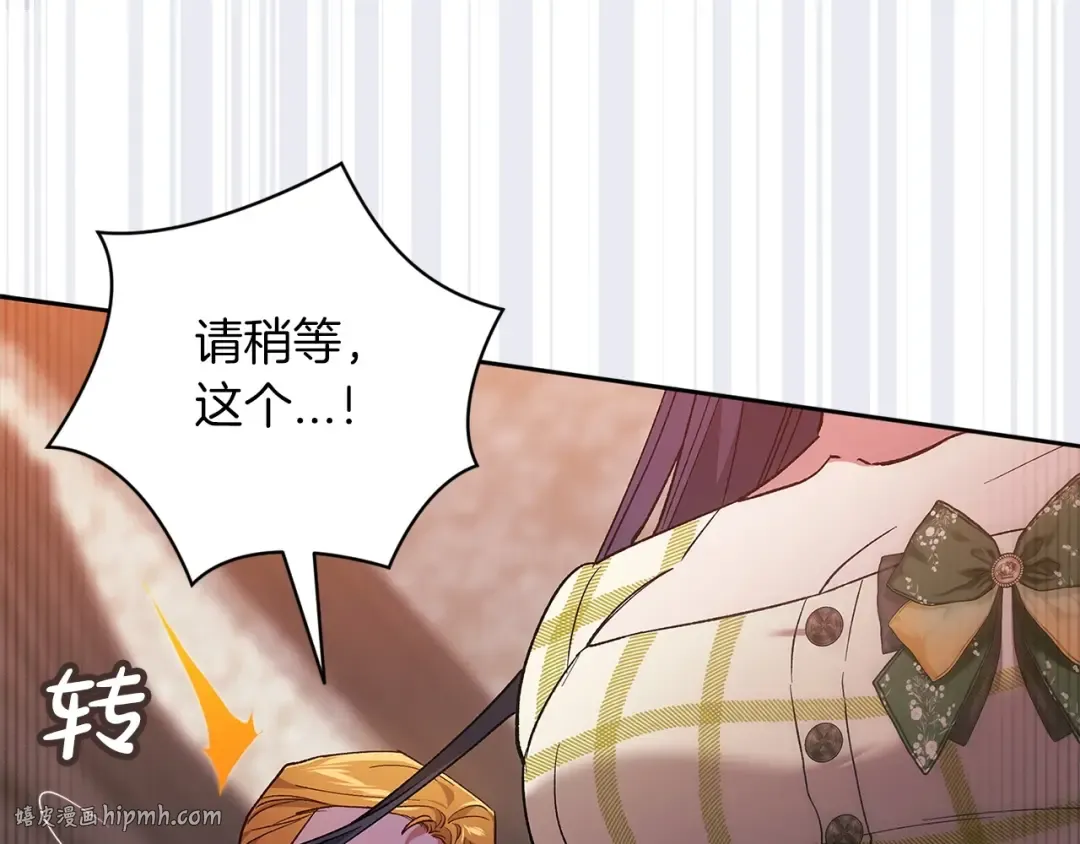 第58话 每年冬天感冒发热一次 第16页