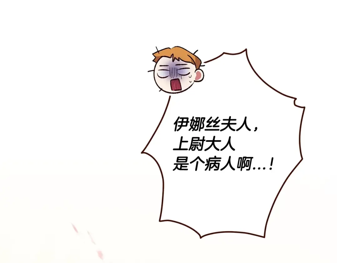 第58话 每年冬天感冒发热一次 第35页