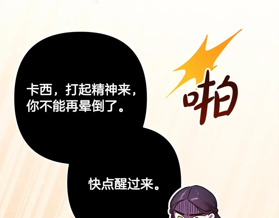 第58话 每年冬天感冒发热一次 第36页