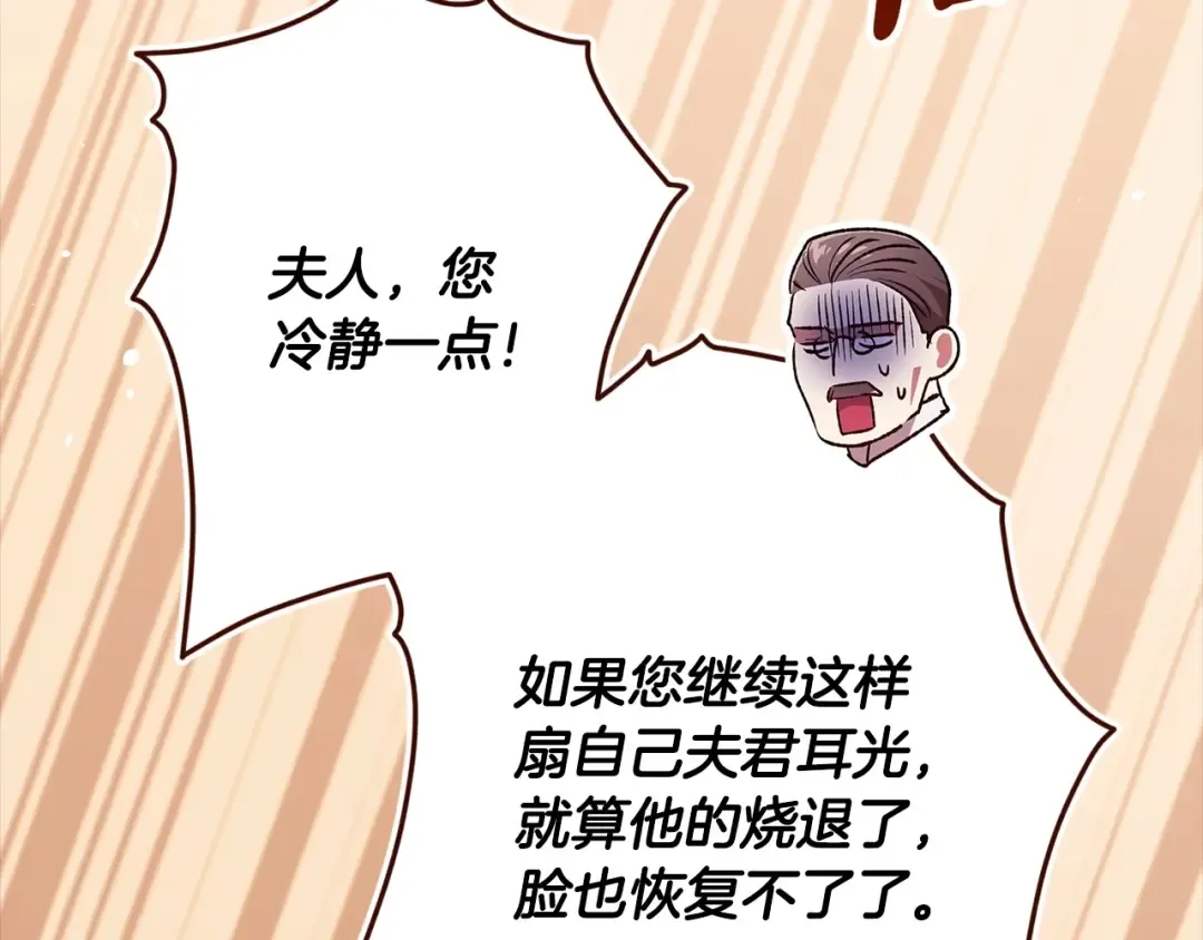 第58话 每年冬天感冒发热一次 第38页