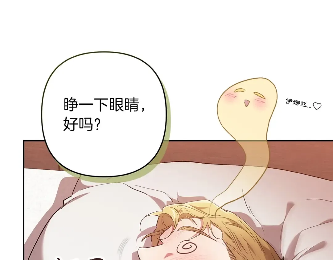 第58话 每年冬天感冒发热一次 第41页