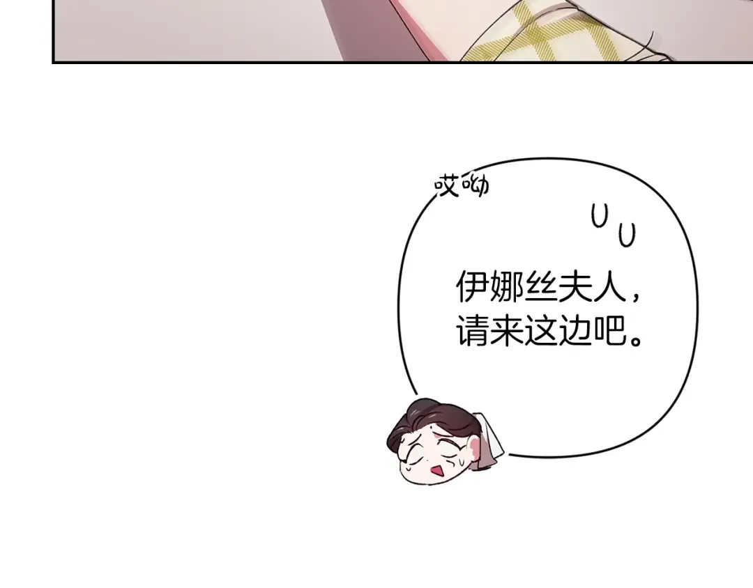 第58话 每年冬天感冒发热一次 第43页