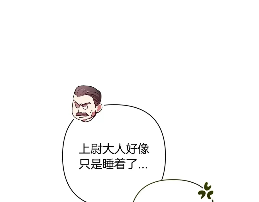 第58话 每年冬天感冒发热一次 第44页