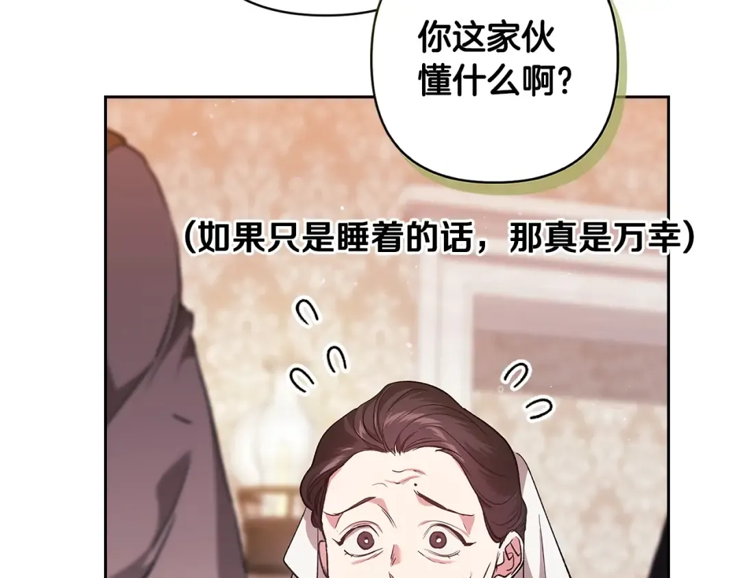 第58话 每年冬天感冒发热一次 第45页