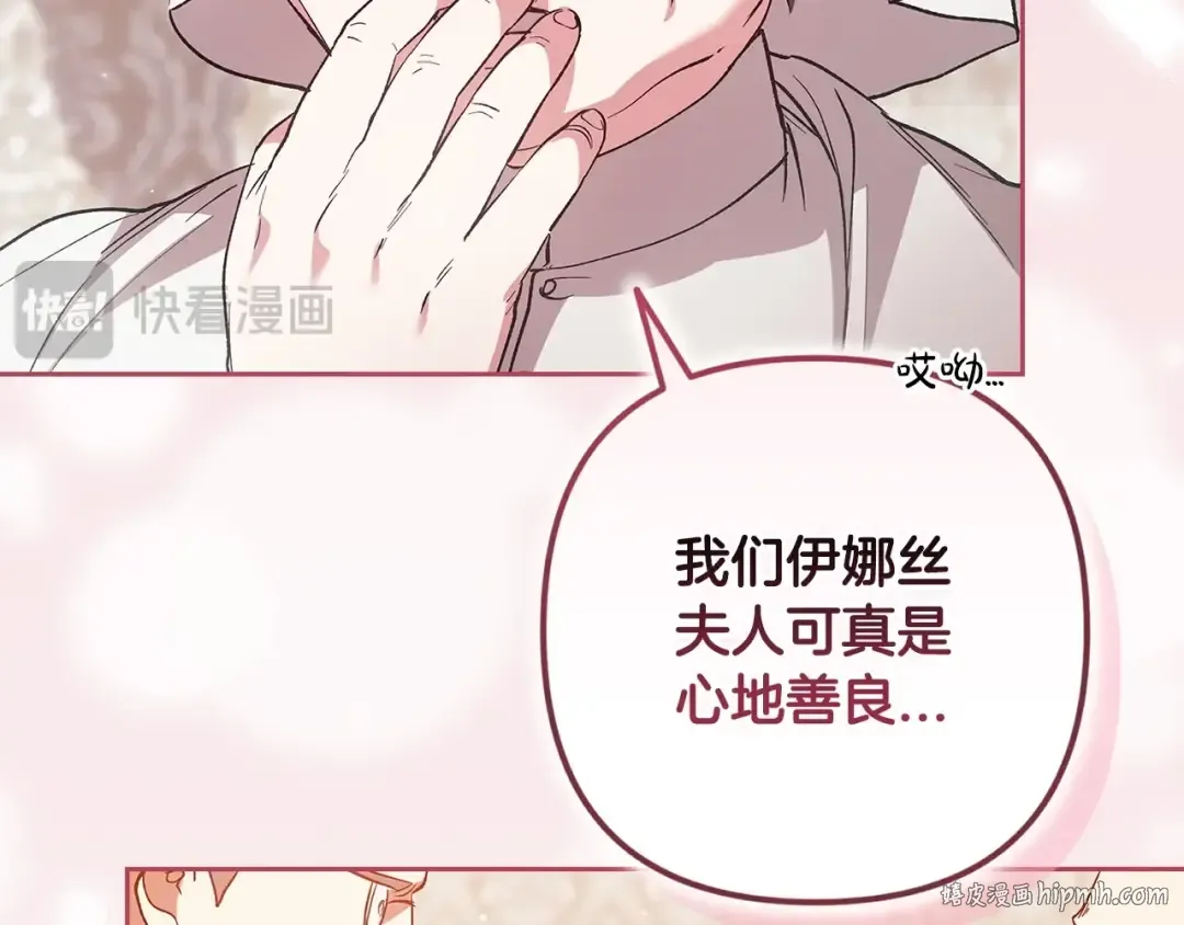 第58话 每年冬天感冒发热一次 第48页